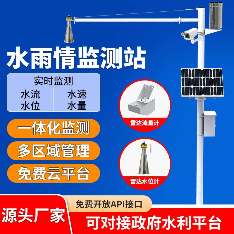Radar water level station