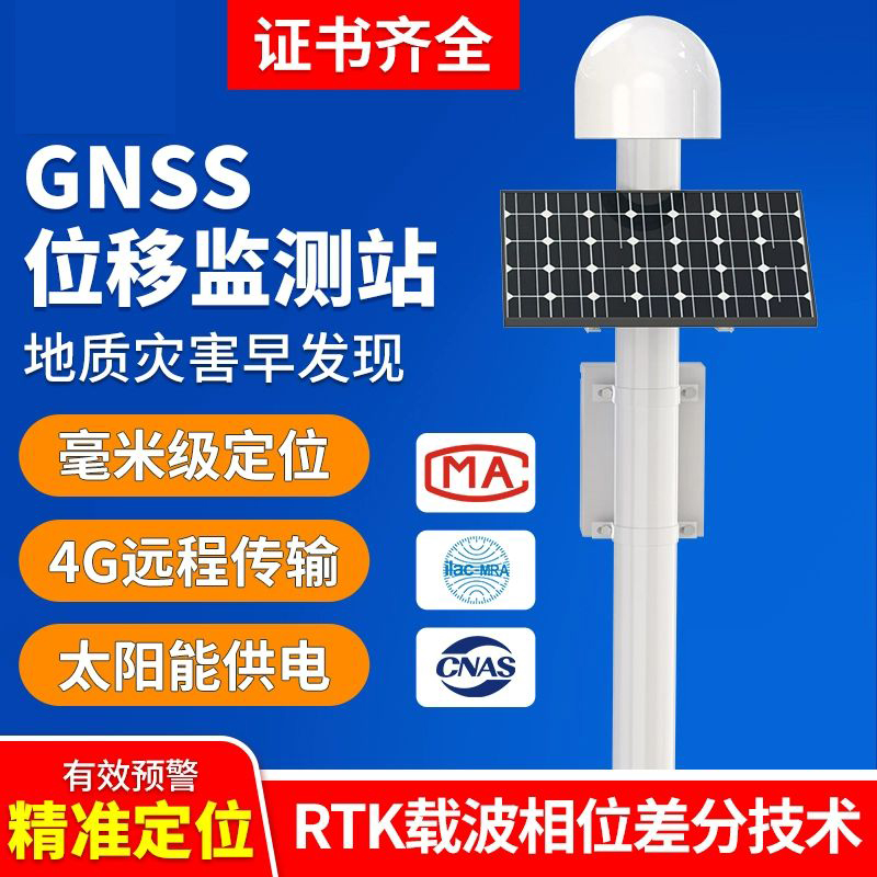 Displacement monitoring station