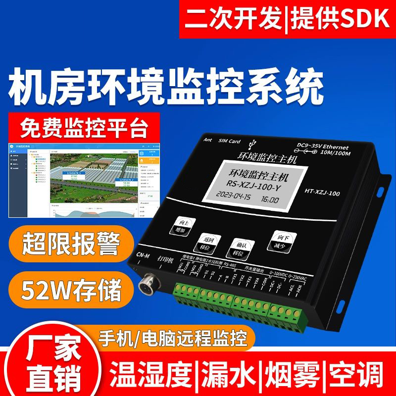 Dynamic environmental monitoring system