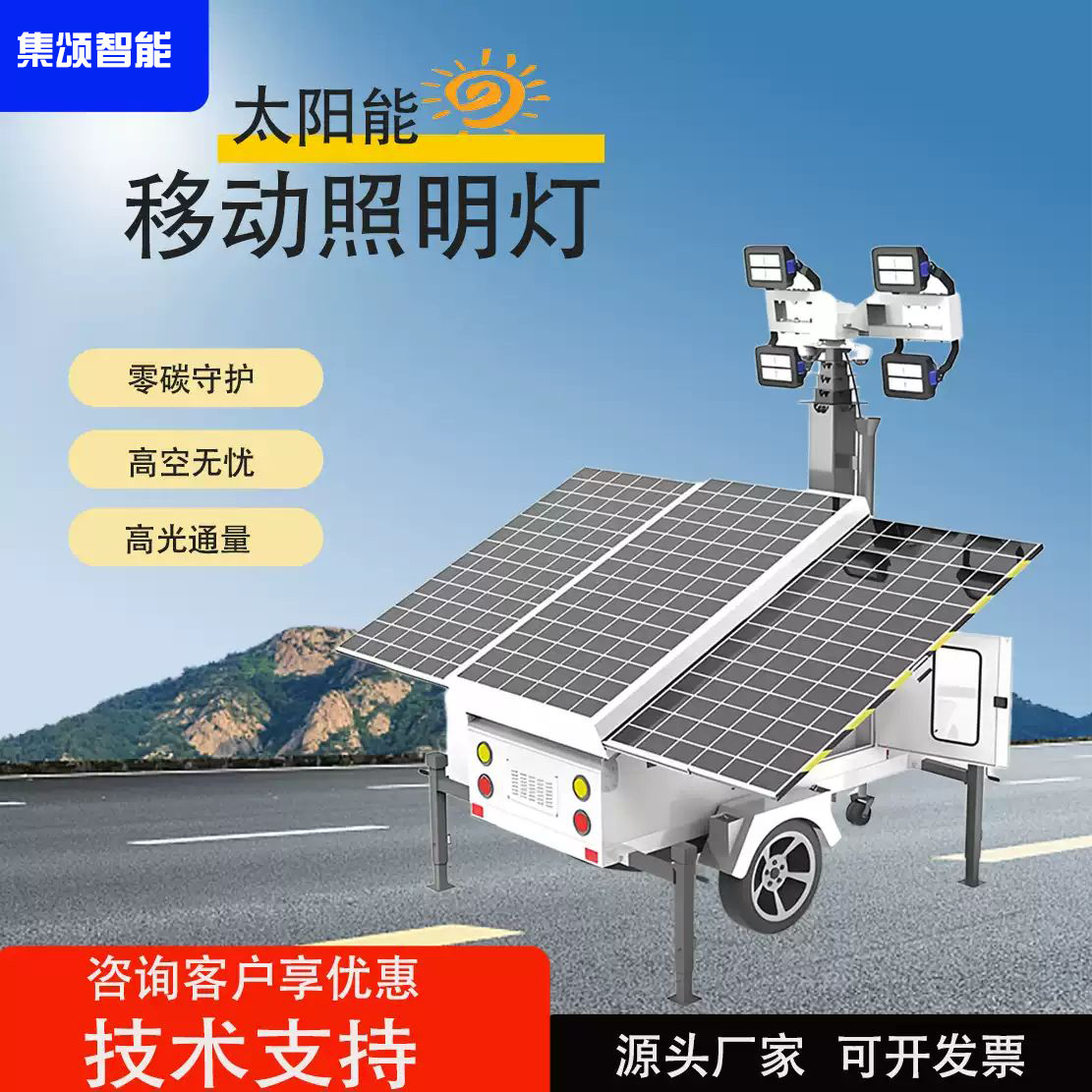 Mobile solar monitoring