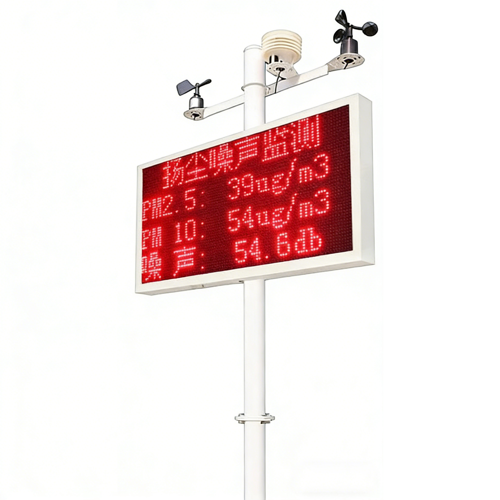 在线扬尘监测站