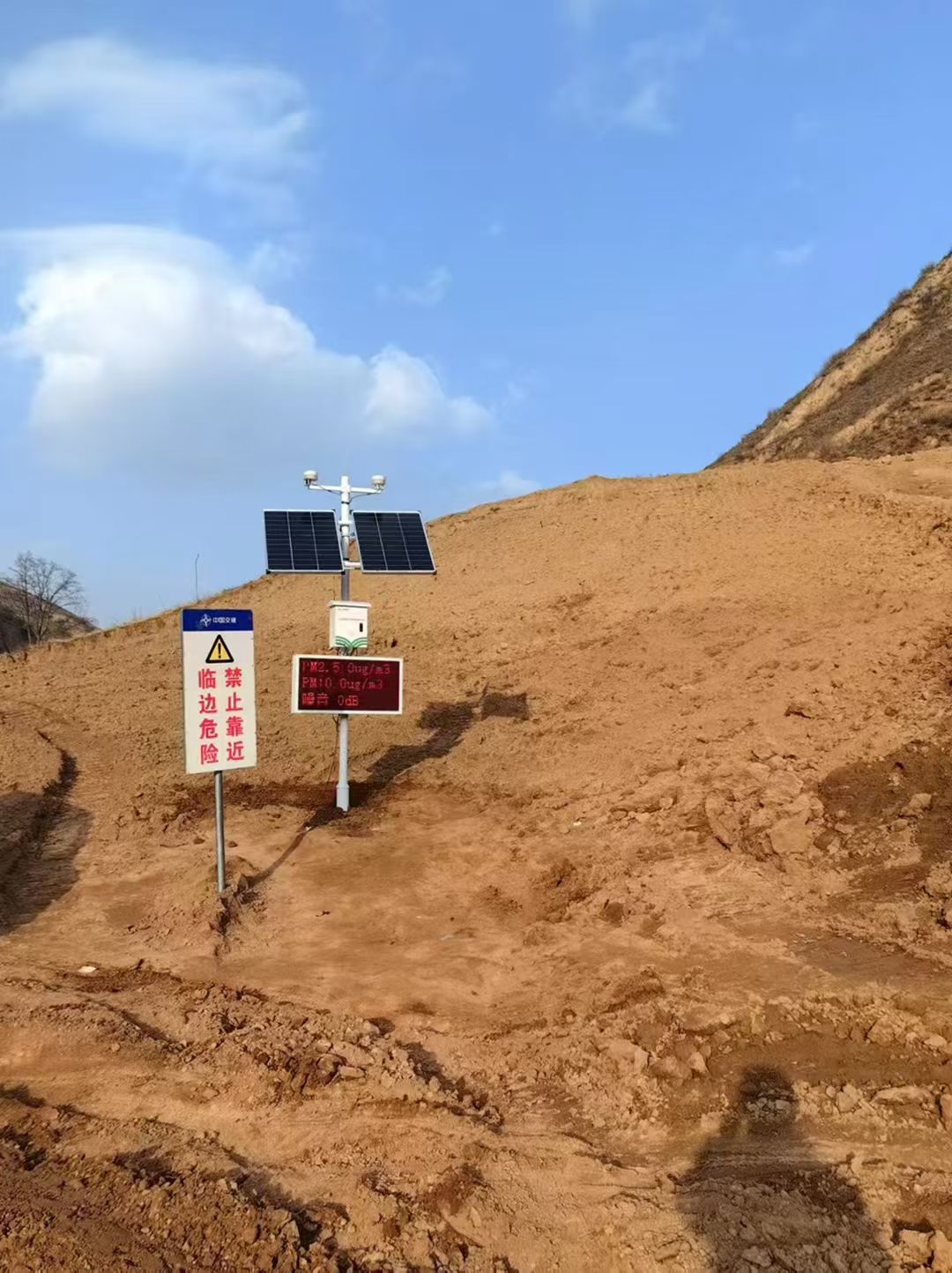 陕西榆林环保局扬尘监测系统