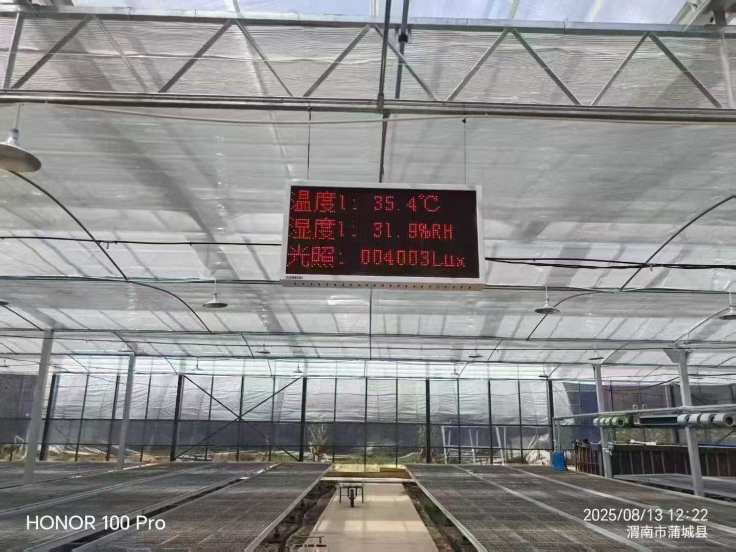 陕西蒲城农业局智慧大棚