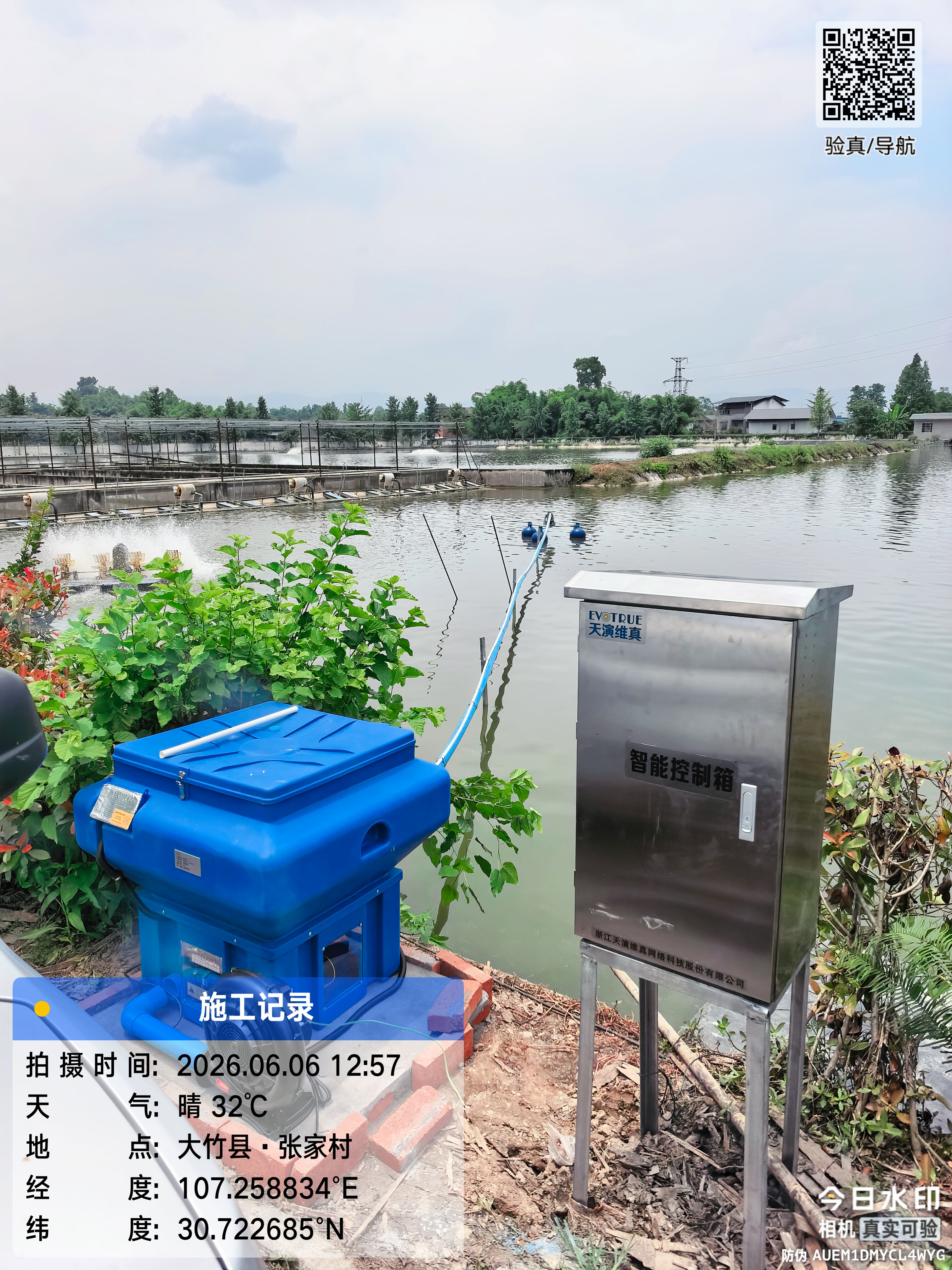 四川大竹县水质监测系统应用案例