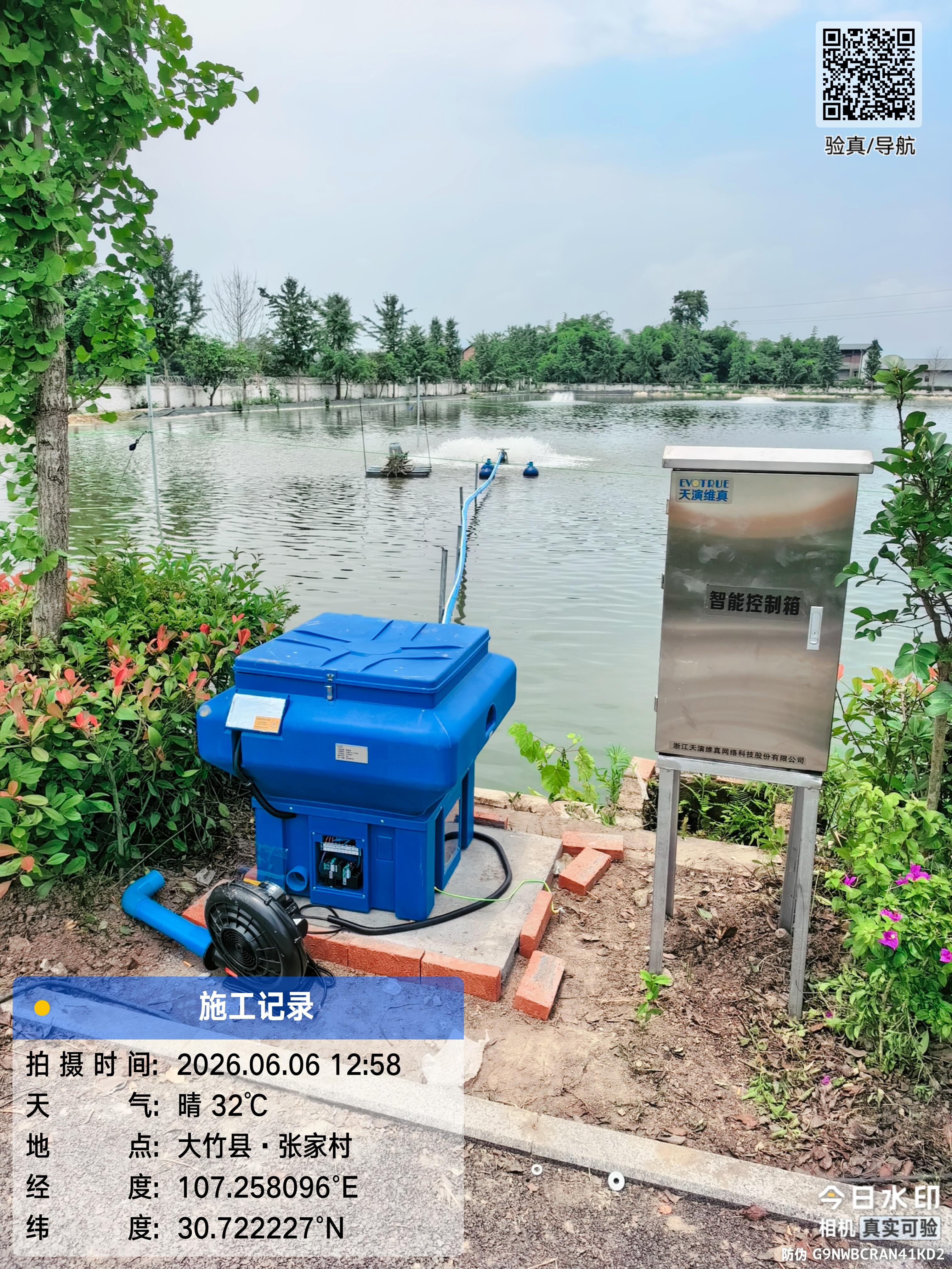 四川水务局水质监测系统