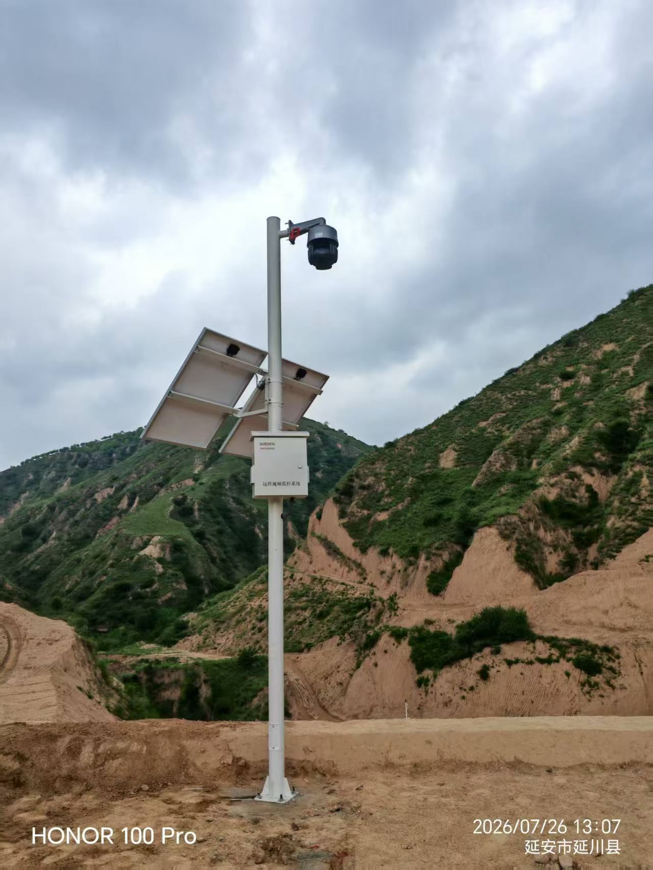 延安市延川县水务局太阳能监控系统