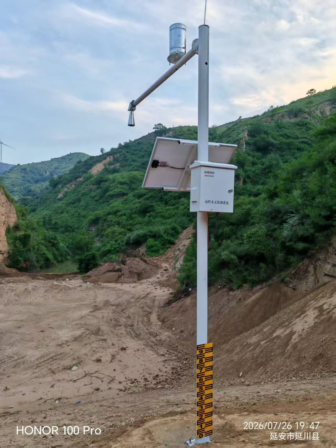 陕西省延安市水利局水雨情监测系统